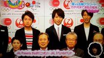 嵐「ユメニカケル」を披露！がんばれ！ニッポン！JALスペシャルイベント 新しい