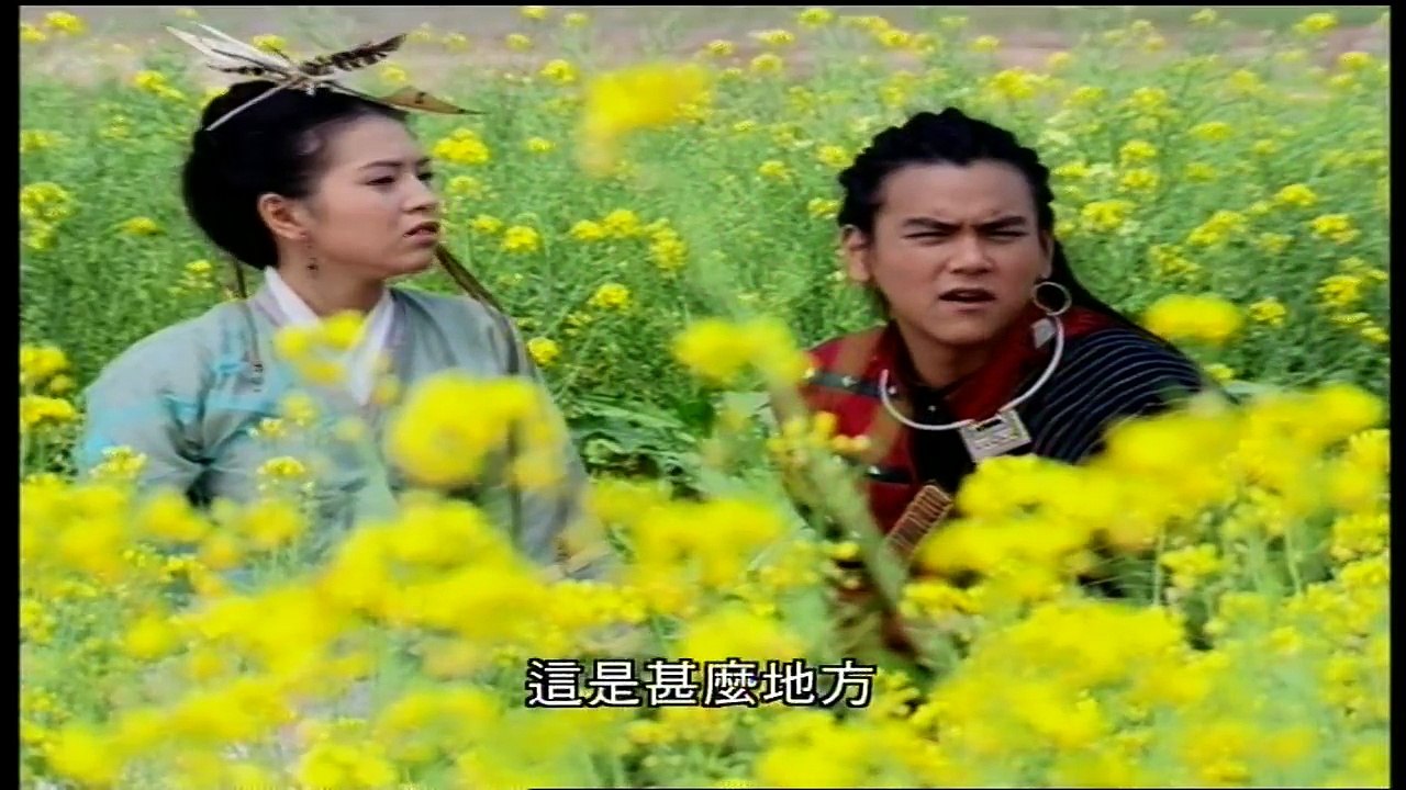 仙剑奇侠传 第13集 主演：胡歌.刘亦菲.安以轩