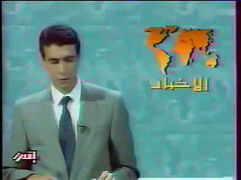 rtm التلفزة المغربية قديما الصحفي عبد الرحمان العدوي 1991