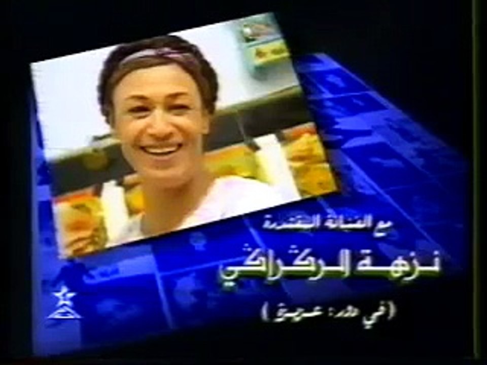 التلفزة المغربية قديما جنريك المسلسل المغربي حب...