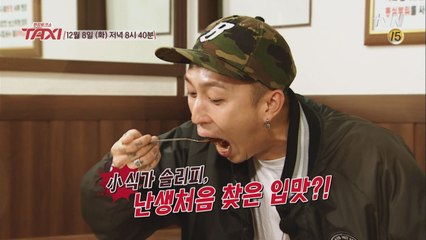 [예고] 먹방계 극과 극 3인방 '문세윤&사유리&슬리피'