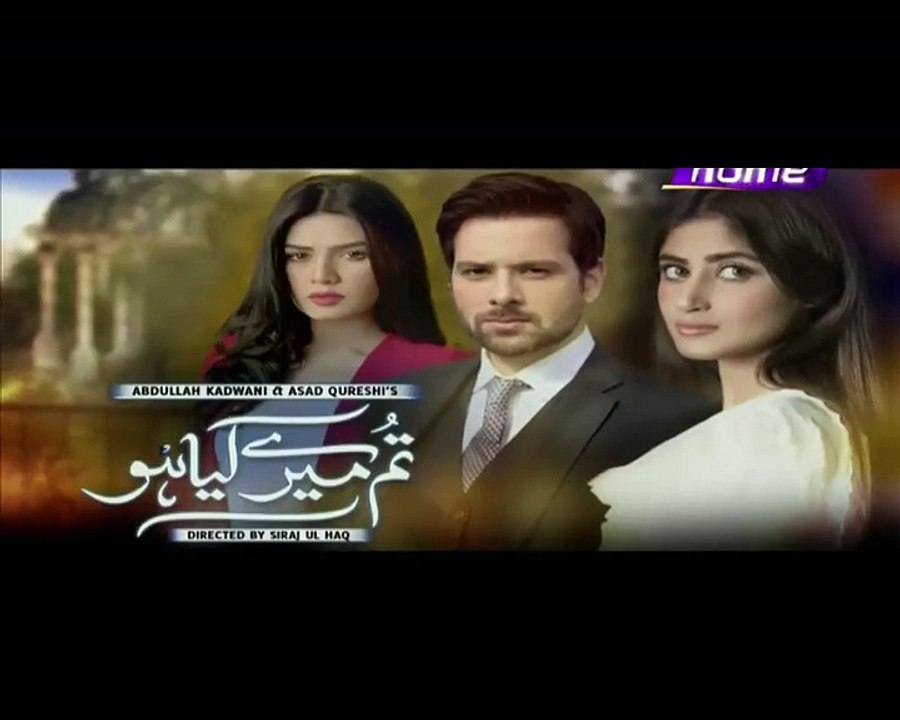 Tum Mere Kia Ho Episode 19 on Ptv Home P3