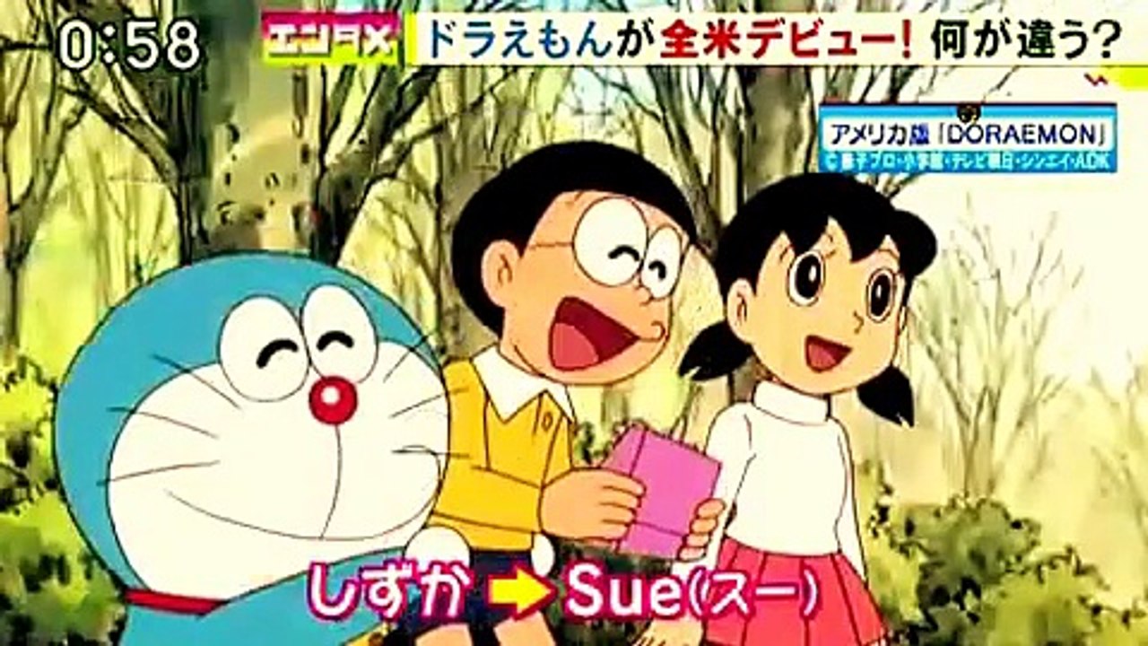 《 ドラえもん》米国版場面カットが初公開