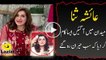 Bright Kren Isy! Ayesha Sana Acting her own Act in Nida Yasir Show Today - Follow Channel