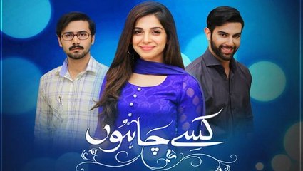 Kisay Chahoon 8th Episode Hum Tv HD Promo