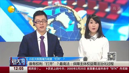 20160225 说天下  2016-02-25