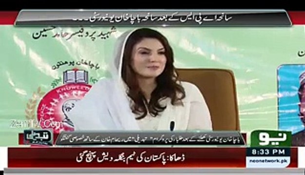 Reham Khan Indirectly Bashing Imran Khan Over Bacha Khan Incident(240)