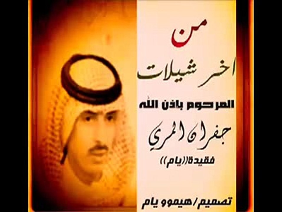 Ya Allah Ya Al Lay Bak Naaez W Nahtaday