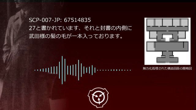SCP財団機密データ：SCP-007-JP - 廊下の男
