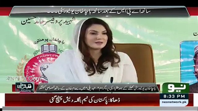 Reham Khan Bashing Imran Khan Over Bacha Khan Incident