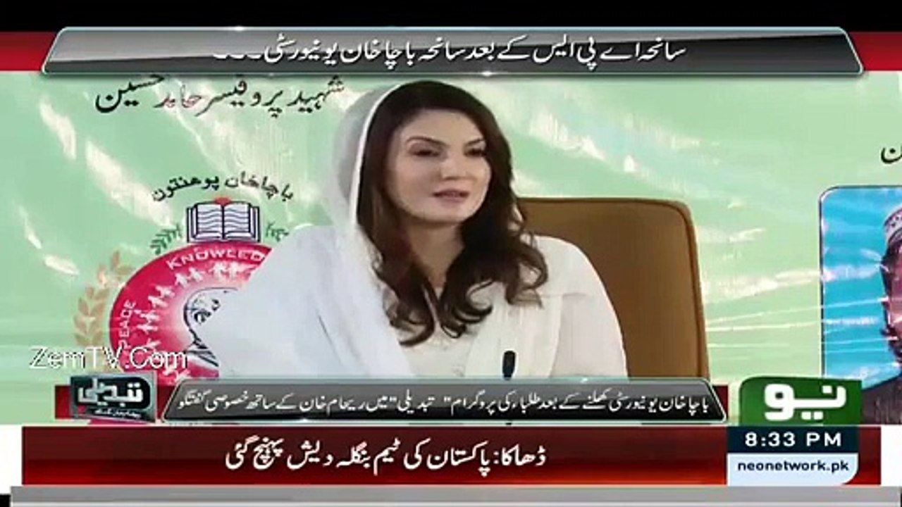 Reham Khan Bashing Imran Khan Over Bacha Khan Incident