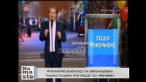 Γιώργος Γεωργίου_Ο Λαζόπουλος δεν έχει άδικο