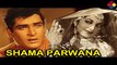 Beqaraar Hai Koi Aa Mere Diladaar Aa...Shama Parwana...1954...Singer...Suraiya,Rafi.