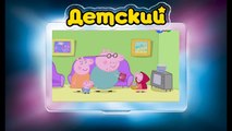 Свинка Пеппа на РУССКОМ (52 серия - Детский спектакль)(1 Сезон) на канале ДЕТСКИЙ все серии