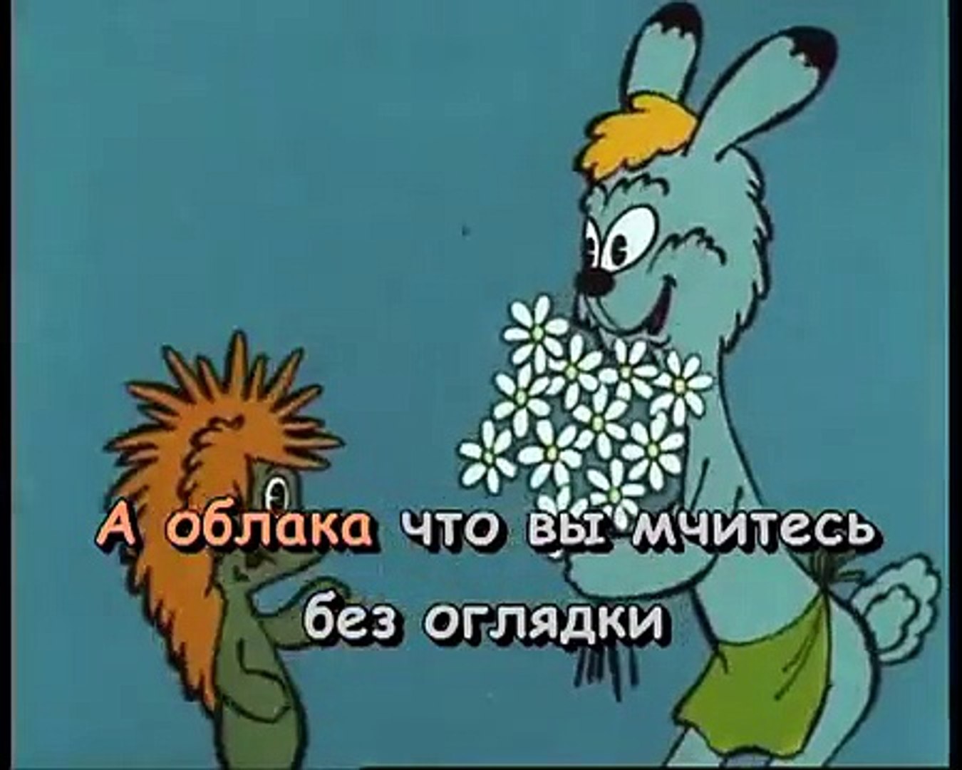 ⁣КАРАОКЕ - Облака белогривые лошадки