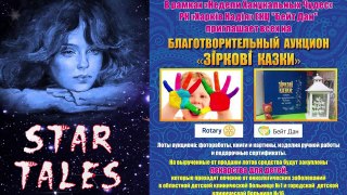 Rotary News Ukraine from 28.11.2015