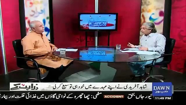 Wusatullah Khan & Mubashir Zaidi taunts Shahid Afridi