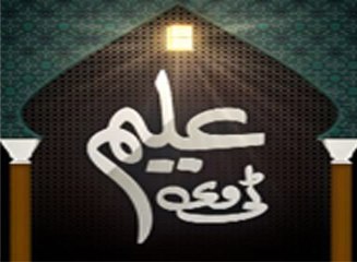 Islamic Mission School Milad Junior Branch part 07