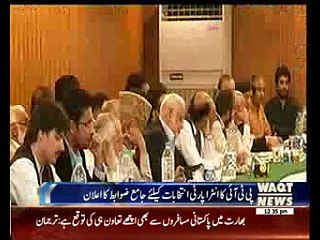 PTI issue SOP For Intra Party Elections