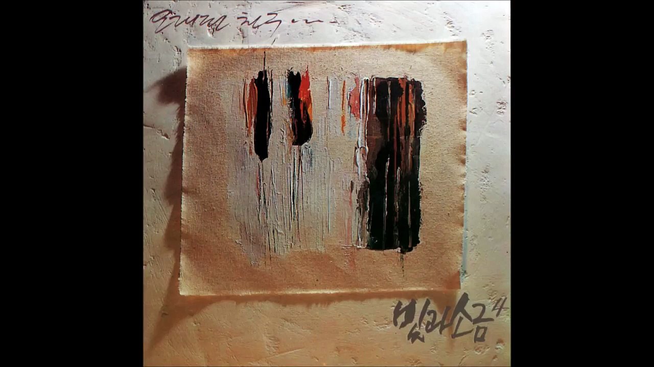 Light & Salt (빛과 소금) - 09 Just You and me (그대와 단둘이서) (君と二人きりで)