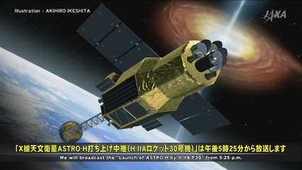 X線天文衛星｢ASTRO H｣ / H IIAロケット30号機 打ち上げライブ中継｜Launch of ASTRO H/H IIA F30 Live Broadcast =録画＝