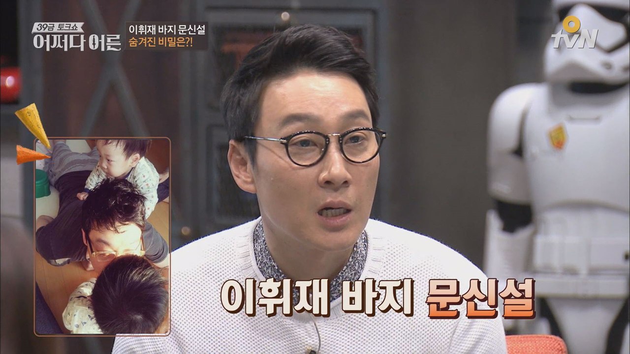 슈퍼맨 이휘재, 그동안의 ′바지 문신설′에 대해 입을 열다!