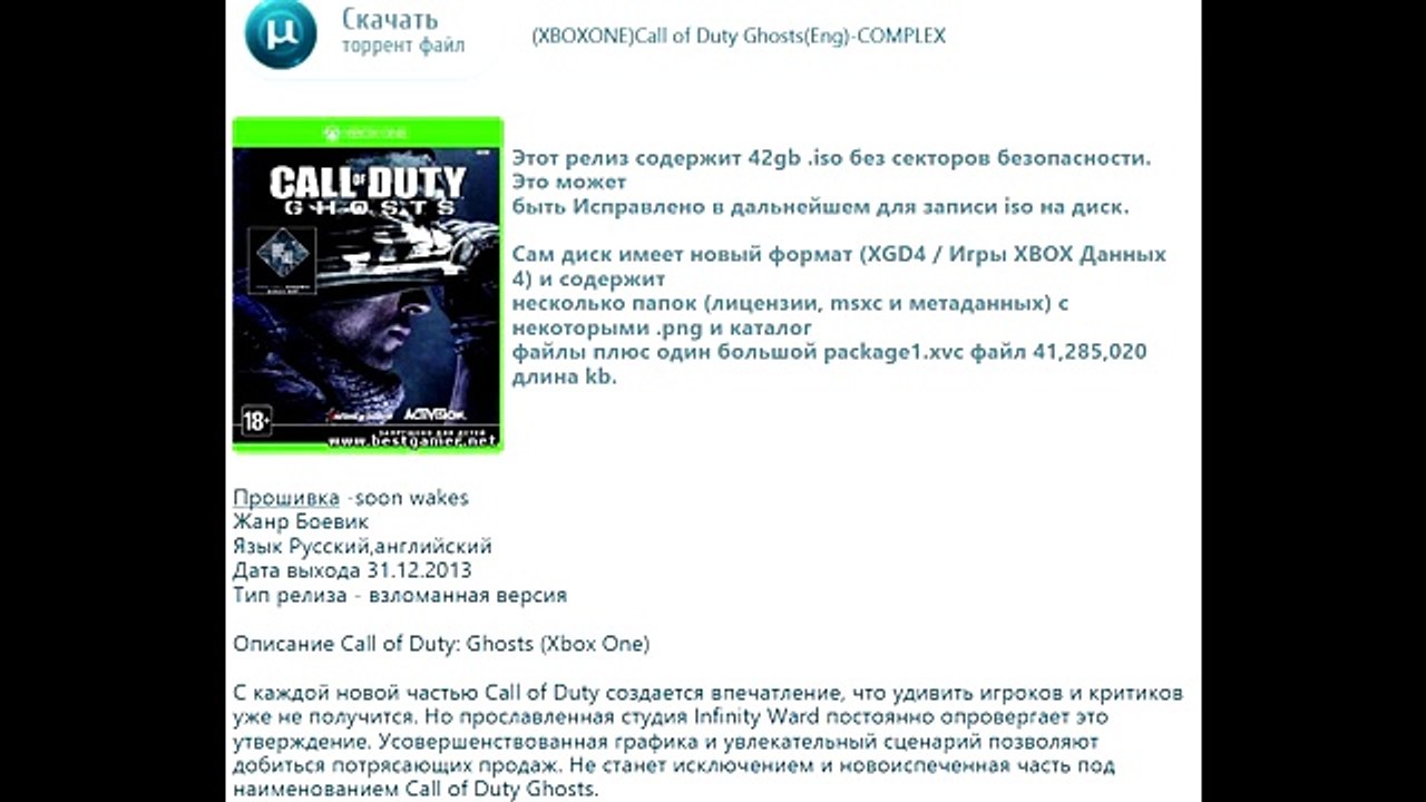 Xbox One rip