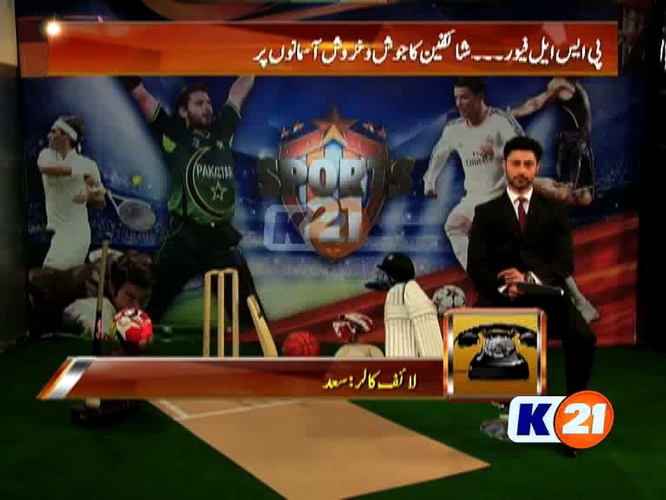 Sports 21 (Host Mohammad Yasir) Ep#01  K21 News 06/02/2016 (Full)