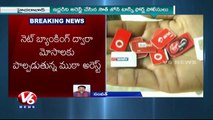 2 Arrested For Cheating Internet Banking Customers Through Voice Calls And Internet Protocol