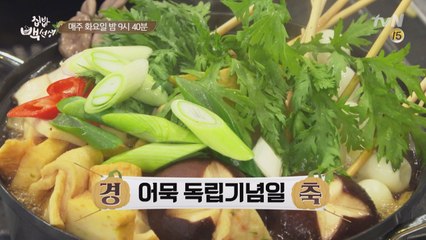 [30화 예고] 경축 ′어묵′ 독립 선언, 반찬부터 탕까지 도전!