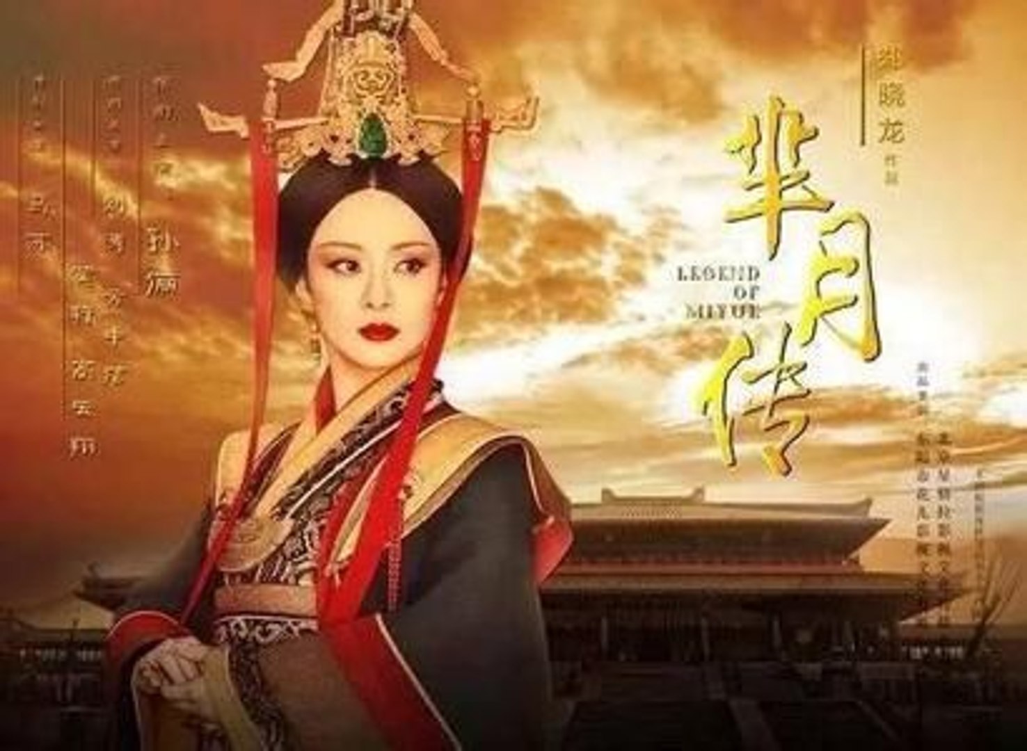 芈月传 第06集the Legend Of Miyue 影片dailymotion