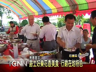 大台中新聞-后里美食音樂活動1128