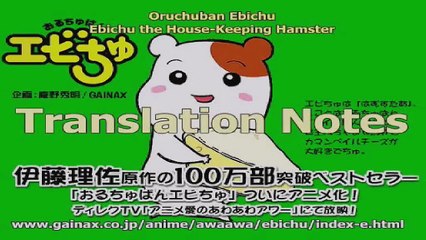 Ebichu HD Episode 11 & 12 Translation Notes