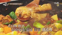 [28화 예고] '닭볶음탕' 대박 맛집의 비밀!