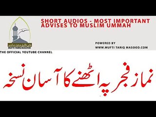 Namaz e Fajar pay Uthne ka asan tareeqa by Mufti Tariq Masood