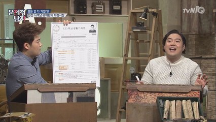 ′거성엔터 소속′ 유재환, 과거 소형 기획사에서 돈을 요구?!