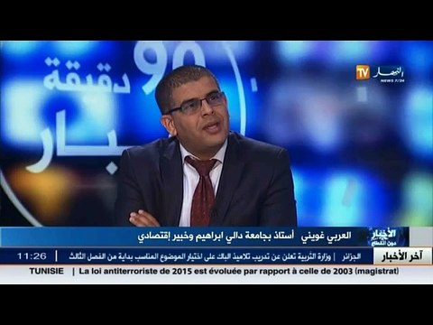 كرنولوجيا الإقتصاد الوطني الجزائري مع الخيبر الإقتصادي العربي غويني