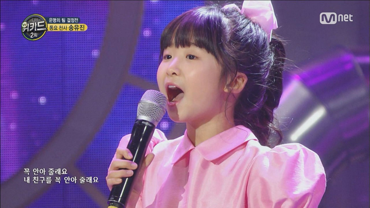 [풀버전] 천사의 노래! 송유진,′꼭 안아줄래요′