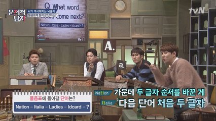 [뇌풀기 문제] 규칙에 따라, 다음에 올 영어 단어는?!