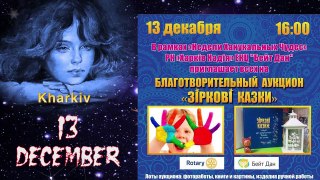 Rotary News Ukraine from 12.12.2015