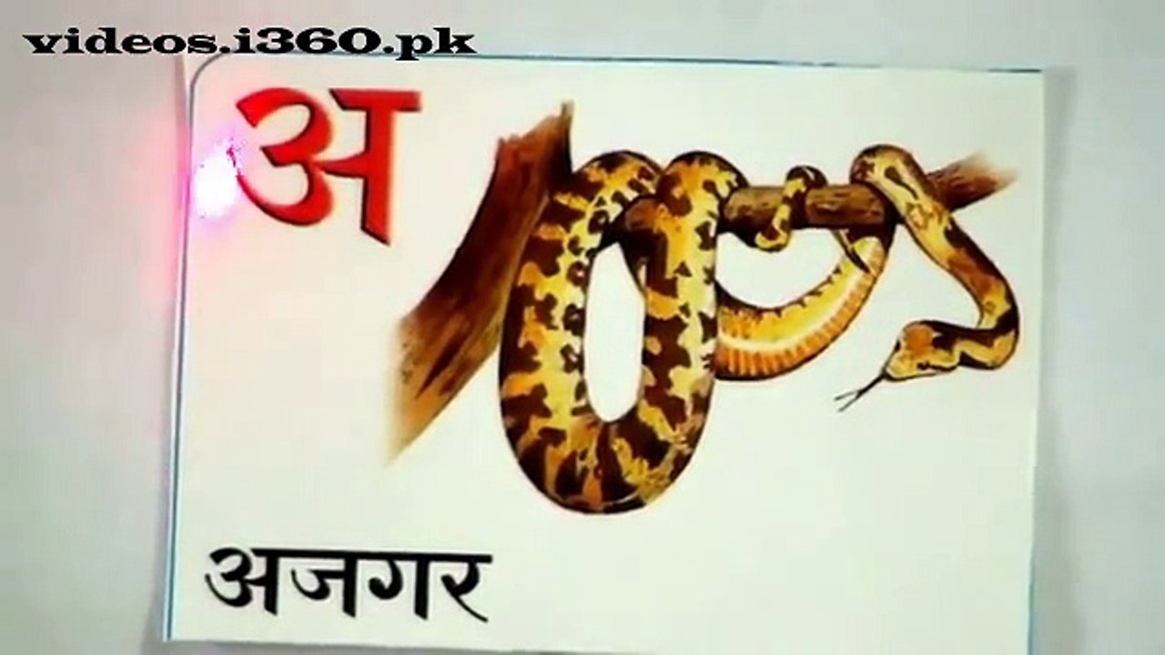 Learn Hindi through Urdu lesson.1 By Nihal Usmani