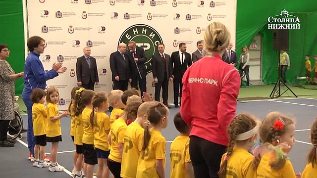 В Нижнем Новгороде открылась детско-юношеская спортивная школа «Теннис Парк»