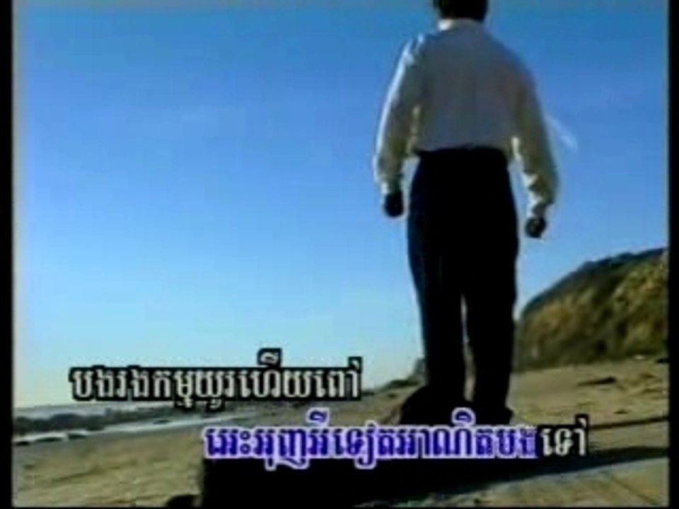 Bong Soum Srolanh Oun