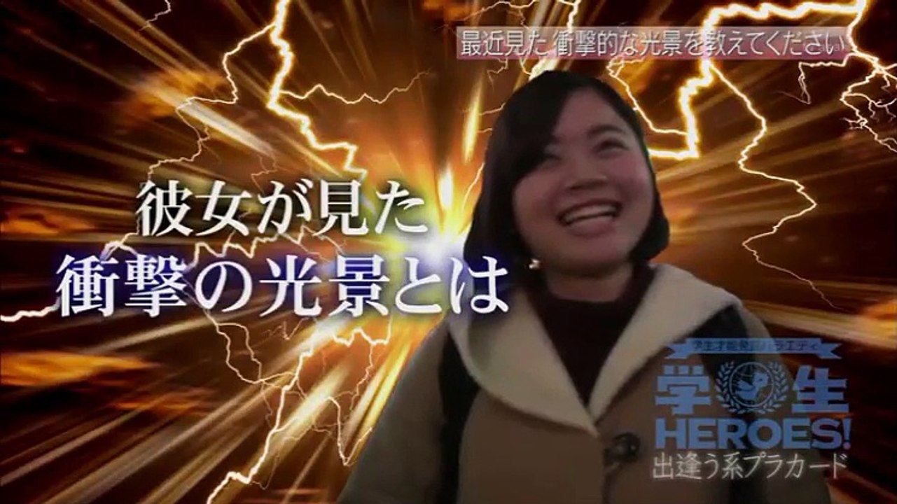 学生才能発掘バラエティ　学生HEROES! - 16.02.24
