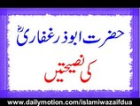 Hazrat Abuzar Ghaffari (R.A) Ki Naseehatein