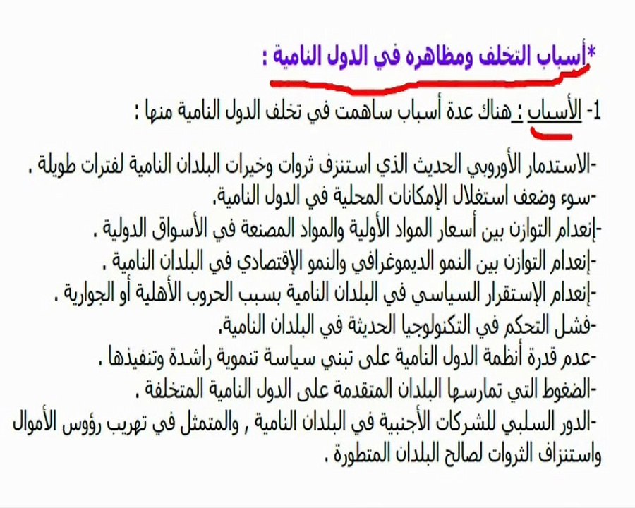 الصفحة 10 - دول الجنوب  - من كتيب الجغرافيا