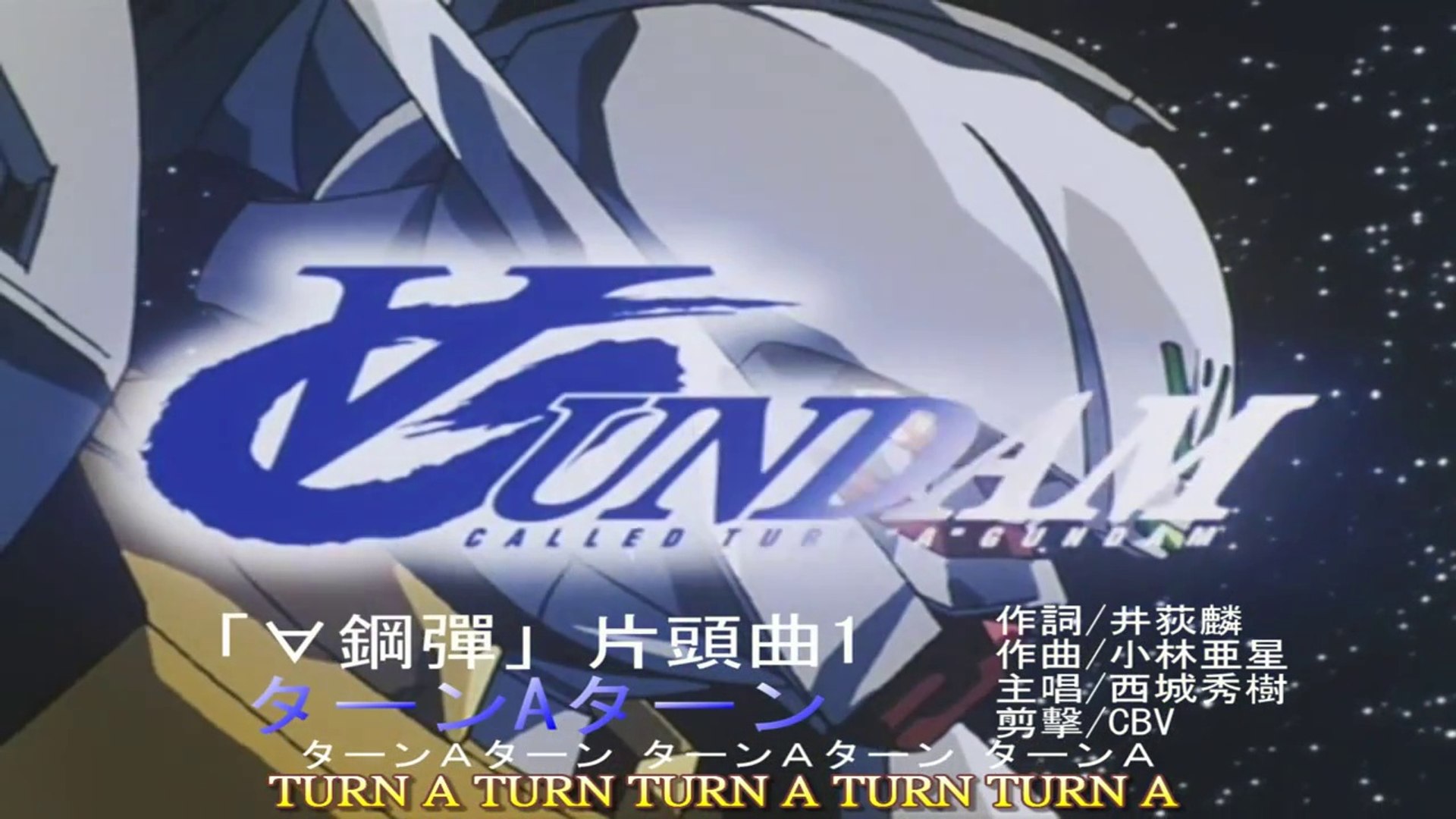 Cbv製作 鋼彈 Op1 ターンaターン Video Dailymotion