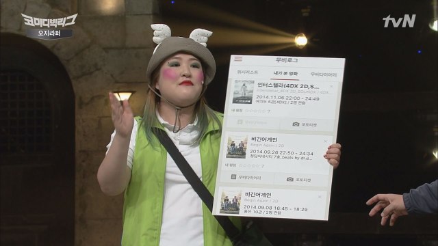 이국주, ′영화 앱′ 하나로 바람증거 잡는다! 꿀팁 공개!