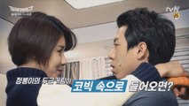 장도연♥양세찬 이 조합은 그냥 설레