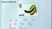 Learn Hindi through Urdu lesson.4 By Nihal Usmani